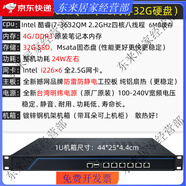 愛快愛快2.5G千兆4萬兆光口i3i5i7多WAN疊加軟路由器工控整機AC管理i2 i7-3632QM+4G內(nèi)存64G硬盤+2.5G網(wǎng) 標準配置