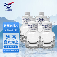 大秦之水 飲用天然泡茶水4.5L*4桶家庭煮飯礦泉水會(huì )議辦公健康用水整箱