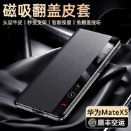殼潮界華為MateX6手機殼新款真皮華為MateXT折疊屏智能視窗保護套X5典藏版全包防摔XTS磁吸翻蓋商務(wù)皮套 【優(yōu)雅黑】頭層牛皮-智能視窗 華為MateXTS/XT通用款