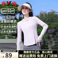 雅鹿修身顯瘦防曬衣女2025夏季新款冰絲涼感時尚小蠻腰防曬服女 粉色 M 【推薦90-105斤】