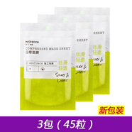 屈臣氏牌天絲壓縮面膜紙水療濕敷補水保濕男士輕薄透氣一次性薄款 3包 45粒