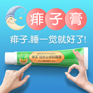 冰王去痱止癢膏寶寶痱子水?huà)雰簝和ヰ蜃铀铕驘狃蜃右后w痱子粉專(zhuān)用