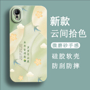 不辣適用蘋(píng)果XR手機殼新款男女軟硅膠鏡頭全包保護套防摔磨砂天使眼高級感國風(fēng)輕薄祝福文字潮流馬年紅 古董白-歲歲常安康 蘋(píng)果XR【含屏幕膜】