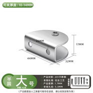 喜多美 304不銹鋼玻璃固定夾子隔板層板托支撐架固定夾玻璃卡槽卡扣配件 半圓-大號【夾10-14mm】201鋼