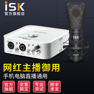 iSKBM800S大振膜48V電容麥克風(fēng)話(huà)筒主播抖音全民K歌專(zhuān)業(yè)直播設備電腦手機直播錄音喊麥聲卡套裝可選 isk bm800s+艾肯4nano套裝