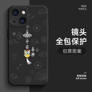 橘恬沁 蘋(píng)果13手機(jī)殼2024年新款男女款中國(guó)結(jié)龍13promax液態(tài)硅膠國(guó)風(fēng)軟殼全包保護(hù)套 經(jīng)典黑-黑中國(guó)結(jié)龍 蘋(píng)果13
