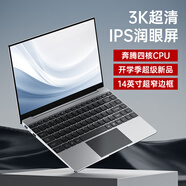 H&U&W國(guó)行【2025新銳龍AMD+酷睿i7獨(dú)顯】筆記本電腦輕薄本學(xué)生網(wǎng)課設(shè)計(jì)商用辦公游戲本高性能AI手提電腦 辦公版【14寸2K超清屏-抗藍(lán)光+英特爾奔騰】 32G內(nèi)存/1024G固態(tài)硬盤(pán)