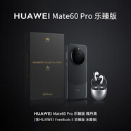 華為mate60pro【24期|免息】手機衛星通話(huà)NFC紅外遙控HarmonyOS鴻蒙系統系列高端旗艦新機2024上市 雅丹黑【12GB+512GB】樂(lè )臻版 官方標配