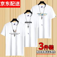 捷云帝【純棉3件裝】短袖t恤男士寬松夏季圓領(lǐng)體恤上衣半袖情侶裝打底衫 鹿角白色+EXP白色+炫彩白色 2XL 建議150-165斤