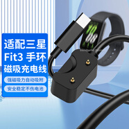 贏(yíng)潛適用于三星手環(huán)Galaxy Fit3充電線(xiàn)智能新款SM-R390手表磁吸式充電器 
