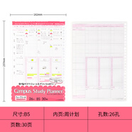 國譽（KOKUYO）日本活頁本B5橫線替芯紙Campus原紙方格活頁紙活頁本內(nèi)芯A5可替換彩色活頁芯紙學(xué)生筆記本子文具 【B5】粉色周計劃30張