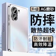 宏朗iqooneo9手機殼iqoo neo9spro+新款neo9pro鏡頭全包neo9spro磨砂保護套防指紋防摔5g 【銀白色】膚感磨砂 防指紋 iQOO Neo9s Pro