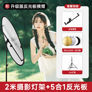 貝陽(yáng)80cm五合一反光板套裝攝影棚折疊補(bǔ)光板便攜戶外拍照柔光板器材遮光擋光打光板拍攝道具