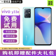 vivo Y33E 5G智能手機 5000mAH大電池長續(xù)航 天璣700處理器 側邊指紋解鎖y33e 碧海青 【95新】4GB+128GB【贈配件大禮包】