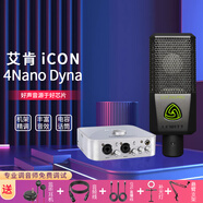 艾肯ICON艾肯4Nano Dyna 外置聲卡 直播設備 聲卡套裝 手機電腦直播 4Nano聲卡+萊維特LCT240PRO電容麥克風(fēng) 需配電腦使用