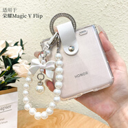 純彩（purecolor）適用榮耀magic v flip手機(jī)殼magicvflip折疊保護(hù)套全包超薄防摔透明軟殼珍珠手提+指環(huán)+白色蝴蝶