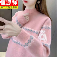恒源祥100%羊毛衫毛衣針織衫少女中學(xué)生黃金貂上衣水毛衣女寬松外穿半高領(lǐng)刺繡洋氣針織衫 粉色無縫一體 XL