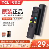 TCL 原装电视遥控器原厂遥控器适配智能液晶老式电视机遥控器红外蓝牙语音遥控板通用雷鸟乐华 原装RC801L不支持语音全通用