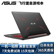 華碩（ASUS)飛行堡壘二手筆記本電腦15.6英寸游戲本電競吃雞 LOL DNF 辦公設(shè)計 影音娛樂 9新I5-4200-8G-GTX950
