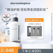 德美樂嘉（Dermalogica）植物多效卸妝油150ml清潔毛孔溫和潔顏提亮 150ml