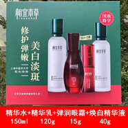相宜本草七臻凝時奢養(yǎng)禮盒抗皺緊致保濕護膚品化妝品30歲50歲禮物送禮套裝 紅景天煥白摯愛禮盒