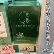 澄肌美韓國No1控油抗痘凈肌無暇面膜平滑祛痘粉刺祛印緊致修護(hù)7片新包裝 茶樹控油抗痘凈肌無暇面膜 7片