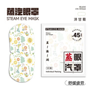 零立方蒸汽熱敷眼罩睡眠午休舒緩自發(fā)熱棉柔熬夜疲勞學(xué)生上班族眼部眼罩 20片香味圖案混發(fā)