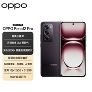 OPPO Reno12 Pro 16GB+512GB 烏木黑 超美小直屏 安卓Live圖 智能游戲 AI拍照 學(xué)生5G手機(jī) 