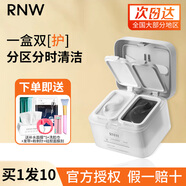如薇（RNW）雙色清潔泥膜面膜黑白凈潤(rùn)補(bǔ)水保濕深層凈澈毛孔去油閉口涂抹男女 RNW雙色泥膜 120g