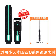 潤哲適用小天才d2表帶電話手表表帶D2/Q1A/Q2A/D3/Z1/U3手表專用替換配件鋼化膜兒童卡通硅膠腕帶 D/Z/Q系列通用表帶【綠色】