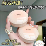 NOVO奶瓷雪潤裸透氣墊霜輕薄滋養遮瑕保濕粉底液養膚學(xué)生氣墊BB霜 01#嫩白奶霜（適合皮膚偏白）