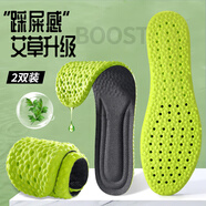 3AnGnI2雙運(yùn)動(dòng)鞋墊男防臭減震透氣軟彈抗菌站久不累爆米花軍訓(xùn)鞋墊夏季 艾草升級(jí) 除臭套餐 2雙 35-36碼