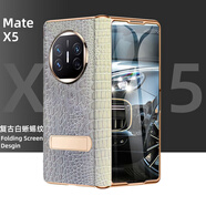 鱷甲衛(wèi) 華為matex5手機(jī)殼典藏版X5電鍍真皮鱷魚紋全包防摔matex3磁吸鉸鏈高級感男女殼膜一體支架外殼 【復(fù)古白-電鍍款蜥蜴肚紋鉸鏈-橫支架】防窺鋼化膜款 華為 Mate X3 典藏版