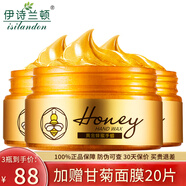 伊詩(shī)蘭頓（isilandon）黃金蜂蜜手蠟 補水滋潤深層清潔手部護理手臘手摸撕拉式護手膜霜 手蠟3瓶（贈甘菊面膜20片）