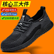 西域駱駝（VANCAMEL）跨境批發(fā)飛織勞保鞋防砸防刺穿鋼包頭耐磨輕便透氣防臭工作安全鞋 顏色:黑色；尺碼:40