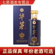 茅臺貴州醬香型白酒 53度 500mL 1瓶 華茅金獎單瓶裝
