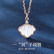 UGOCCAM18K金一貝子項(xiàng)鏈女鉆石鎖骨鏈輩貝殼玫瑰彩金吊墜送女友生日禮物 18K玫瑰金鉆石吊墜+925鏈子