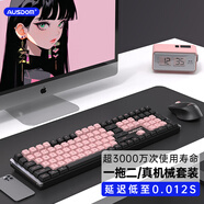 阿斯盾HOLA111無(wú)線(xiàn)機械鍵盤(pán)鼠標套裝一帶二多鍵無(wú)沖低延時(shí)辦公游戲女生高顏值機械鍵鼠套裝黑粉