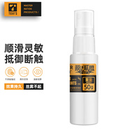 TGVI'S 美國手機屏幕防指紋油 鋼化玻璃膜疏油層 免機器噴涂 指紋油爽滑 升級版-50g裝指紋油