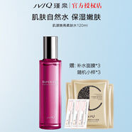 瑾泉JVJQ/瑾泉肌源煥亮柔膚水120ml補水保濕爽膚水化妝水專柜正品