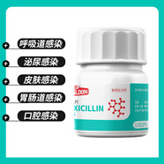 寵利欣萊速諾阿莫西林片消炎藥寵物貓咪狗感冒咳嗽呼吸道尿路泌尿感染CLX 犬貓消炎藥【100片/單盒】