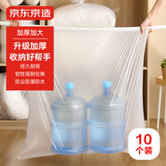 京東京造 平口收納袋防塵防潮搬家袋加厚透明打包高壓塑料袋 小號10個裝