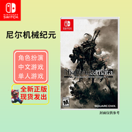 任天堂Switch游戲卡帶NS游戲軟件 海外版全新實(shí)體卡 尼爾機(jī)械紀(jì)元 (中文)