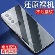紐霸 適用vivo iqooneo5/活力版手機(jī)殼iQOO Neo5S/5SE透明保護(hù)套軟殼硅膠套 【IQOO Neo5S】透明手機(jī)殼
