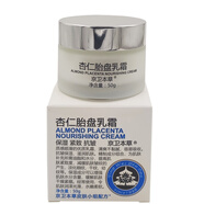京衛(wèi)本草爽膚水保濕乳液化妝水柔膚水面霜 京衛(wèi)本草 杏仁胎盤乳霜50g