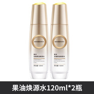 果本至臻果油煥源水120ml精華水柔膚水保濕水爽膚水水潤還原水果油水 2瓶