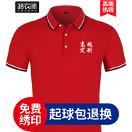 皓衣閣企業(yè)工作服T恤定制刺繡高端Polo文化衫印logo定做活動團體廣告衫 【爽膚冰爽棉】天藍 S
