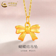 中國黃金（CHINA GOLD）足金蝴蝶結吊墜女黃金項鏈在逃公主掛墜圣誕節生日禮物送女友 蝴蝶結吊墜 約0.3g【配足金鏈 約1.3g】