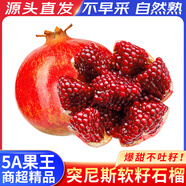 御京鮮石榴軟籽突尼斯石榴紅寶石無籽石榴新鮮水果禮盒整箱 9斤甄選裝單果9兩+ 凈重8.5斤
