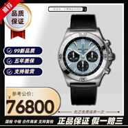 【二手99新】百年靈男表 機(jī)械計(jì)時(shí)系列 陶瓷圈熊貓盤B01機(jī)芯自動(dòng)機(jī)械運(yùn)動(dòng)表男表 瑞士奢侈品名表 42mm冰藍(lán)盤PB0134101C1S1計(jì)時(shí)